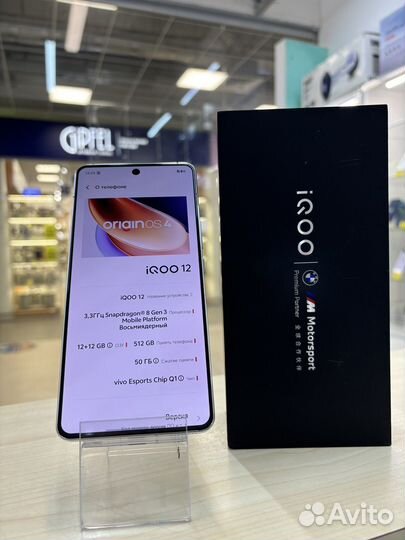 Vivo iQOO 12, 12/512 ГБ