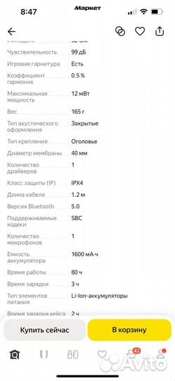 Беспроводные наушники marshall major iv