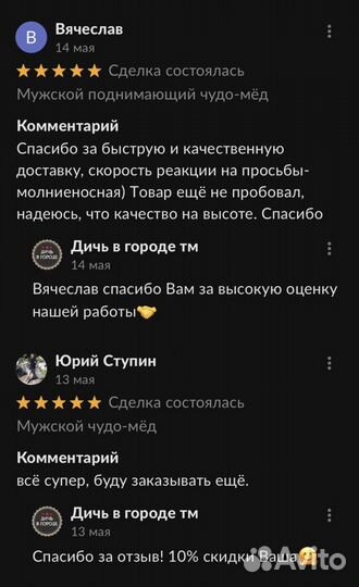 Золотой чудо мёд подарок природы для мужской силы