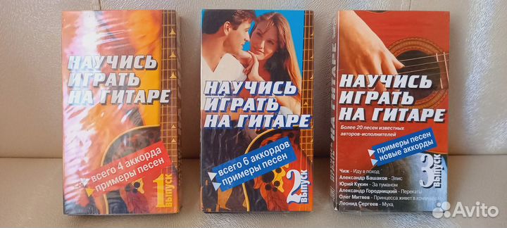 Научись играть на гитаре