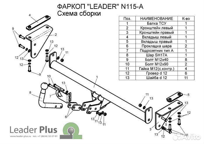 Фаркоп Leader Plus N121-A Qashqai 2007