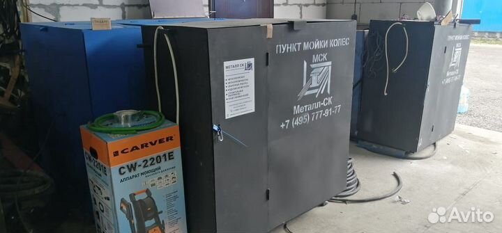 Пост очистки колес