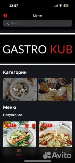 Разработка электронного меню для кафе QR-код меню