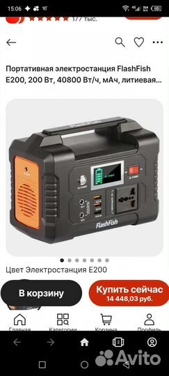 Зарядная станция