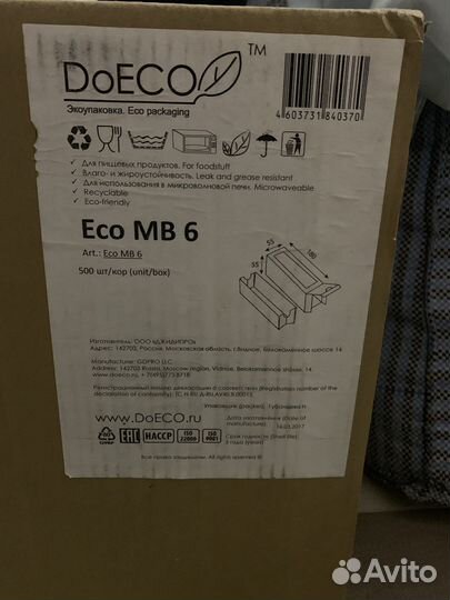 Коробки DoEco абсолютно новые