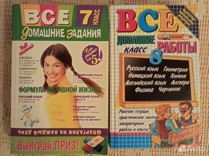 Домашние работы 6,7,8,9,10 класс