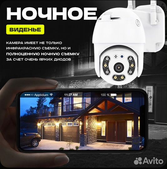 Камера видеонаблюдения уличная (Wi-Fi)