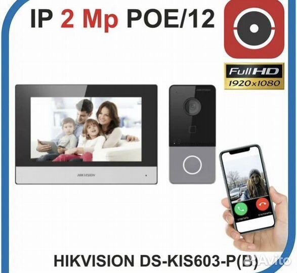 Комплект IP Домофона Hikvision DS-KIS603-P