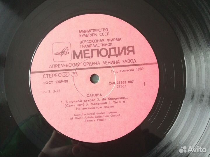 Sandra - The long play