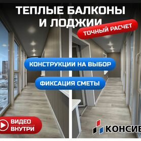 Окна / Теплые конструкции