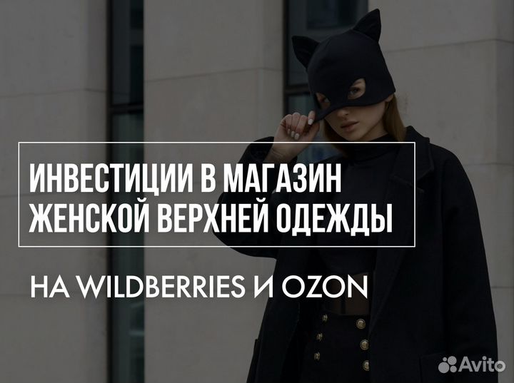 Инвестиции в прибыльный бизнес