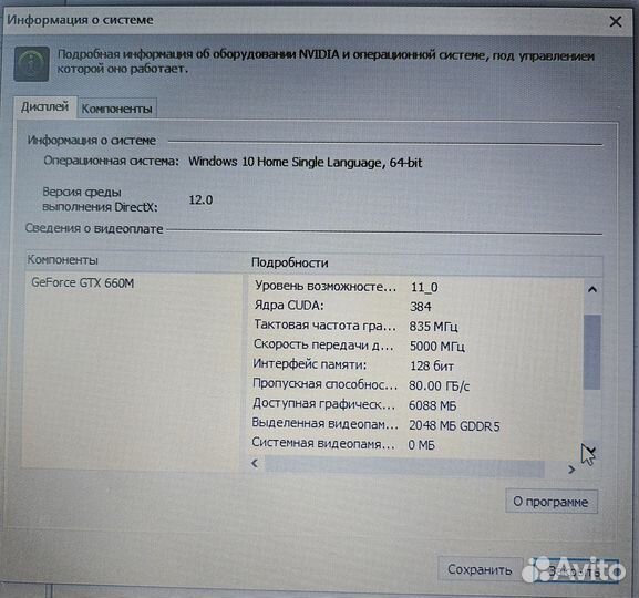 Игровой Ноутбук MSI MS-1756