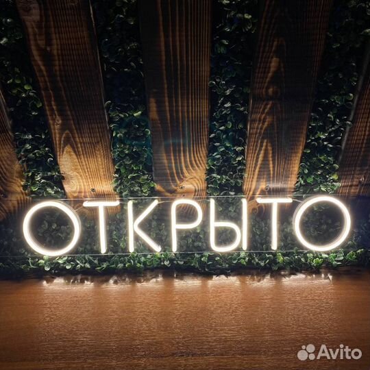 Неоновая вывеска для бизнеса