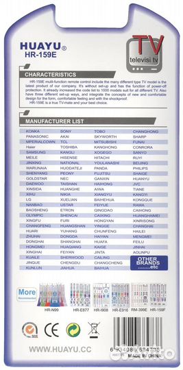 Пульт для телевизора универсальный Huayu HR-159E