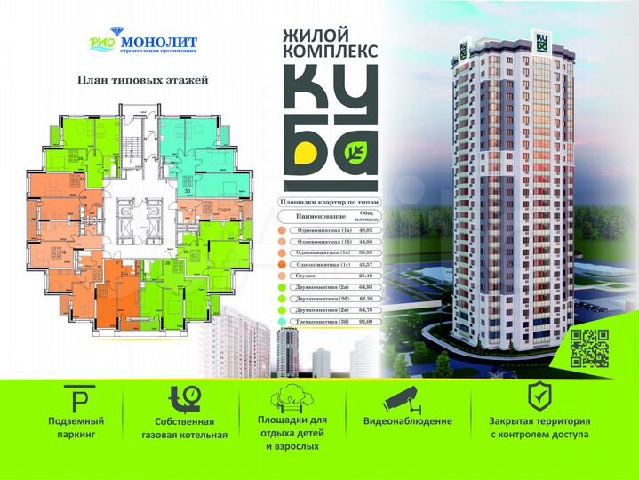 1-к. квартира, 44,9 м², 9/26 эт.