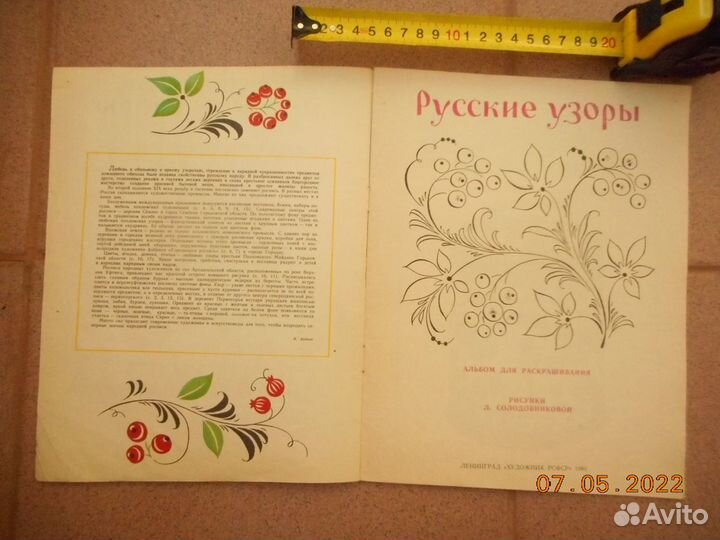 Альбом для раскрашивания 