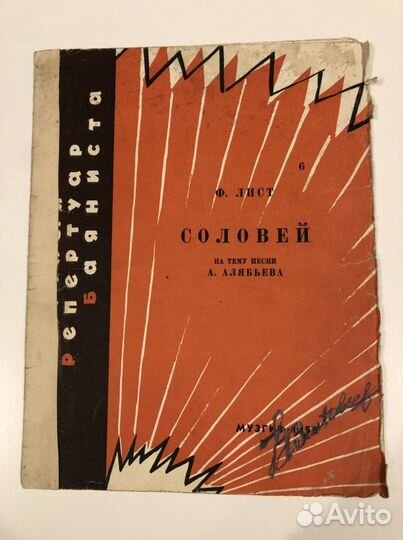 Ноты 1950-1985 годов