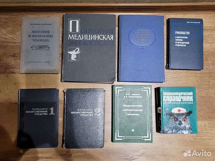 Книги по медицине
