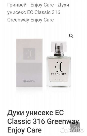 Духи Гринвей 316