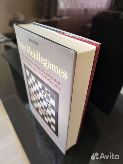 Шахматы. Энциклопедия Мительшпиля (задачи)