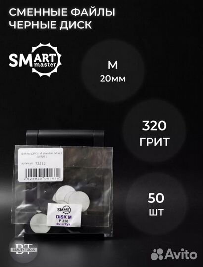 Сменные файлы для смарт диска