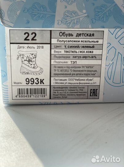 Обувь kapika