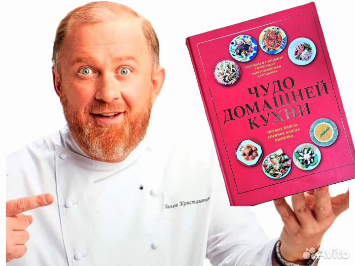 Книга кулинарная