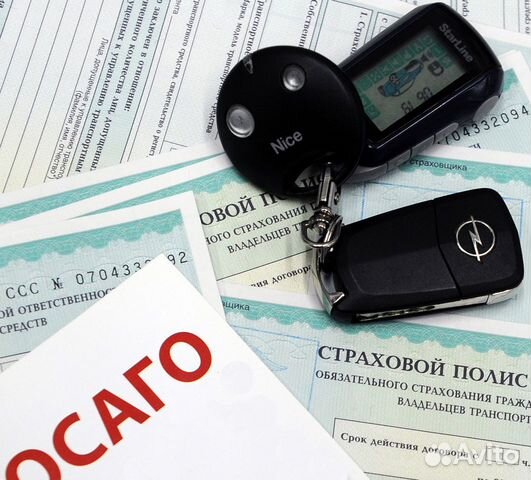 Сделать осаго в краснодаре