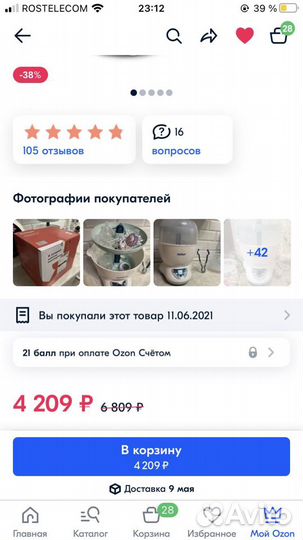 Стерилизатор 3 в 1