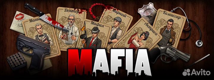 Игра в Мафию для детей в Пушкине