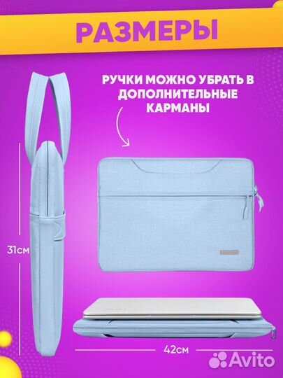 Сумка для ноутбука