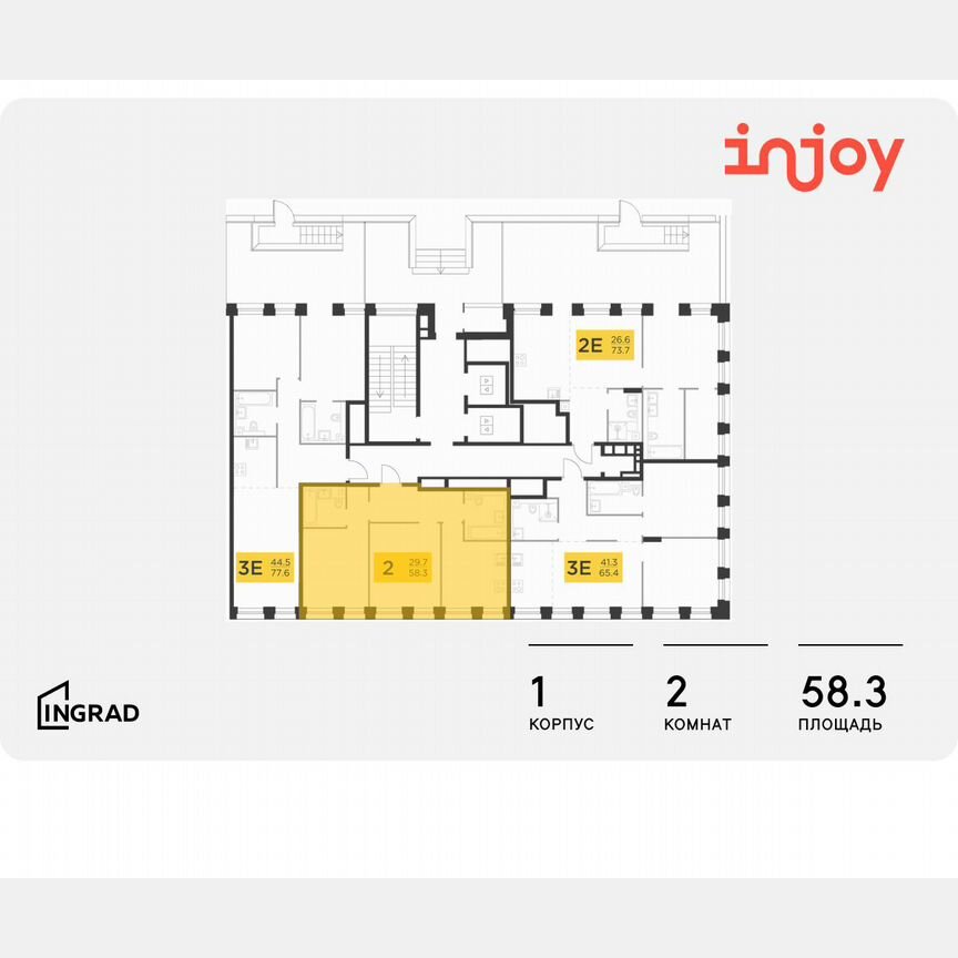 2-к. квартира, 58,3 м², 2/10 эт.