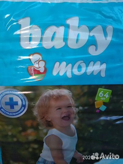 Подгузники 64 шт