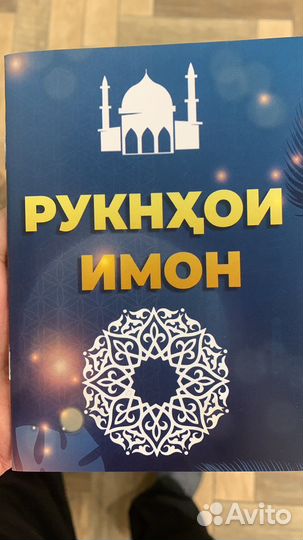 Книги на Таджикском языке