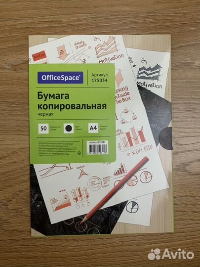 Копировальная бумага