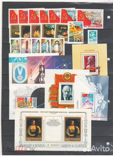 Полный годовой набор почтовых марок СССР 1982 год