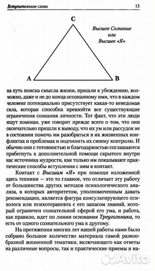 Техники сновидений наяву или невидимые цепи бытия. 3-е изд