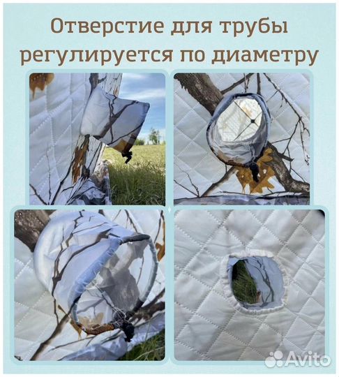 Платка зимняя куб 240х 240 х 215 см