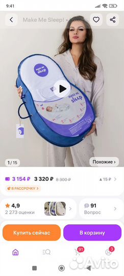 Кокон для новорожденных