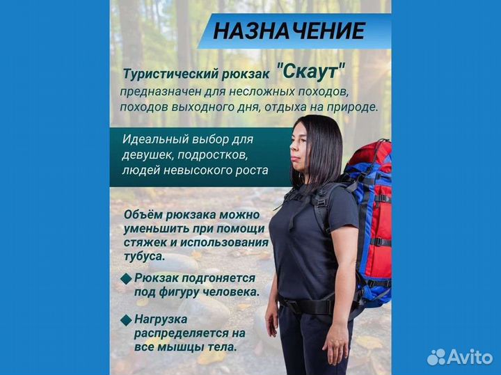 Рюкзак туристический Скаут 70л urex