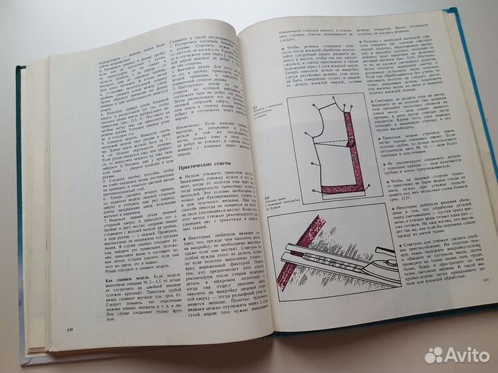 Азбука Вязания М. В. Максимова 1992