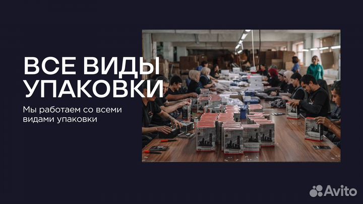 Фулфилмент