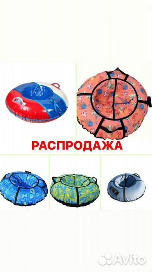 Тюбинг ватрушка 110 см