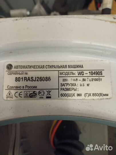 Мотор от стиральной машины lg wd-10490s