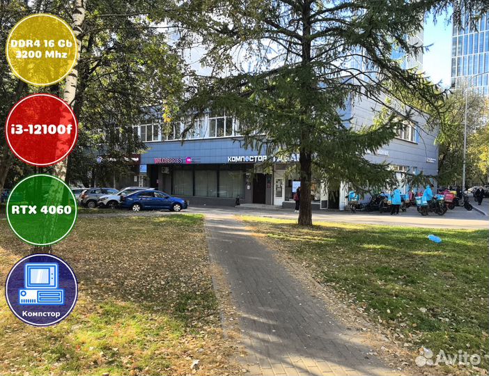 Сборки игровых пк i3-RTX4060-16DDR4-OTX2987436-H610