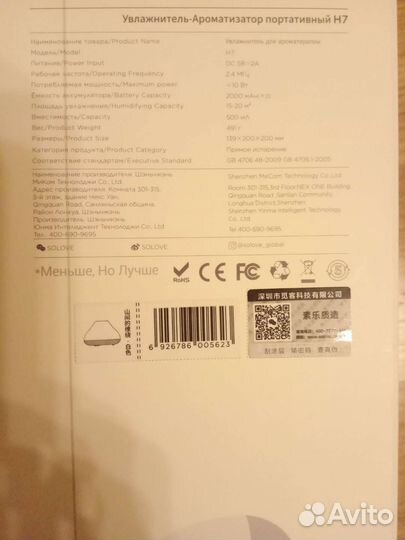 Воздухоувлажнитель Solove H7 White