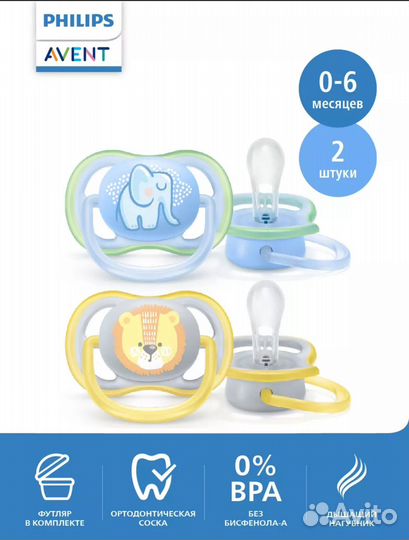 Соска пустышка avent 0 6