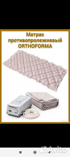 Противопролежневый матрас
