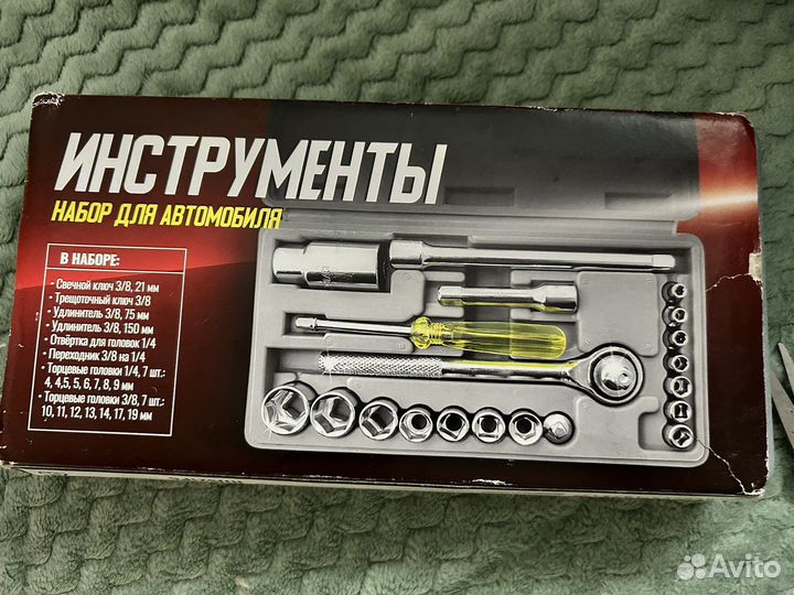 Набор инструментов для автомобиля