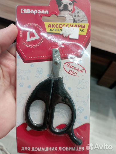 Когтерезка